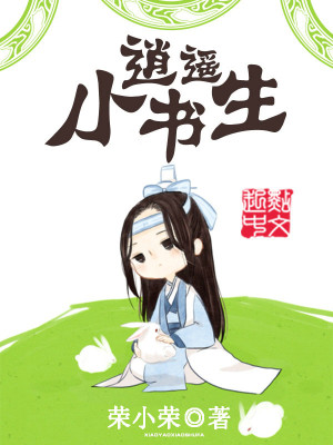 白洁全传