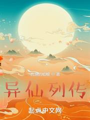 眠月魔情录
