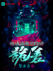 性感地带