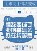 别当欧尼酱了