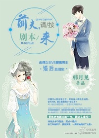 谁咬了朕的皇后百科