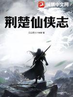 芈月传电视剧81集全集免费版