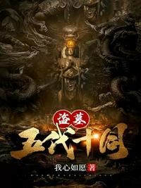东北老逼