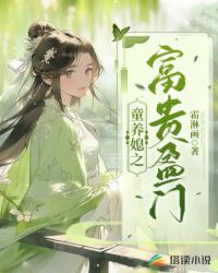 快穿之宿主每天都在被攻略的作者