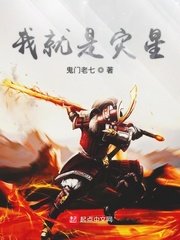 拿什么拯救你