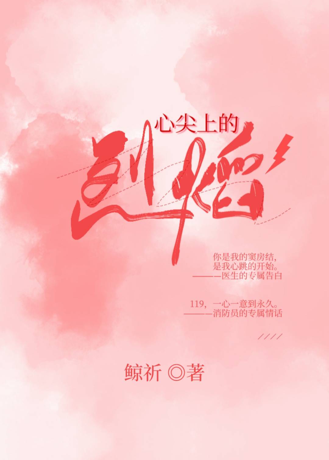 稚嫩进出嗯啊湿透公交车漫画