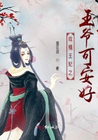 姜倾心霍栩完结目录