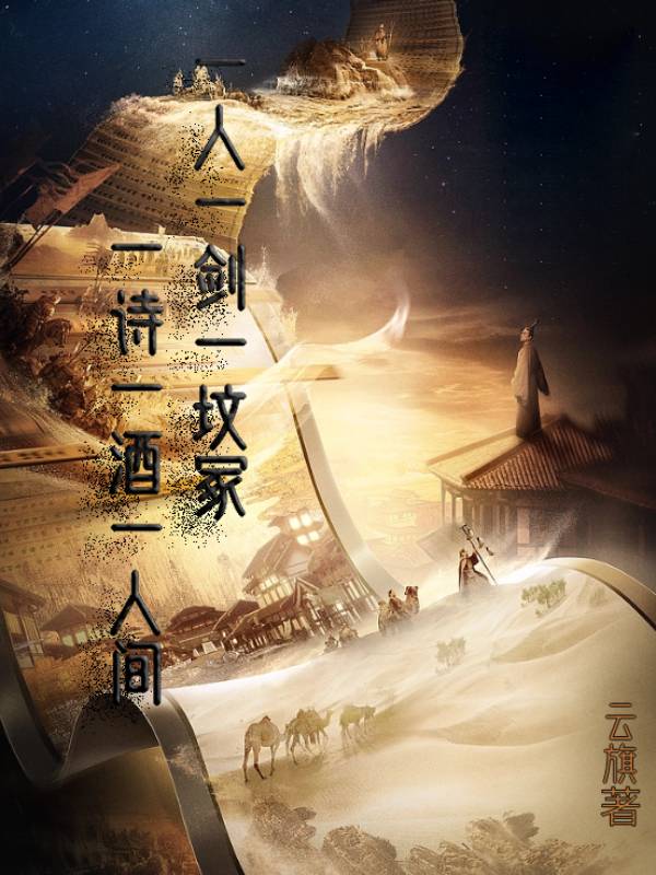 鹿镇岁月刘洁全本