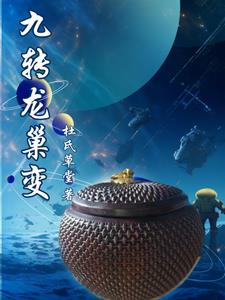 劫梦惊魂