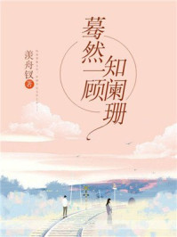 双阙海青拿天鹅小说