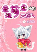 厨神下凡