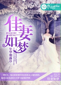 美满人生刘梦