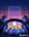 00后小学生早恋龌龊图