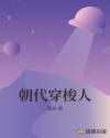 末世之三宫六院