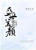 镇魂街漫画免费看