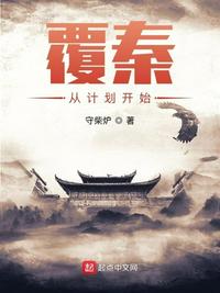 公息肉欲系列28篇完整版小说