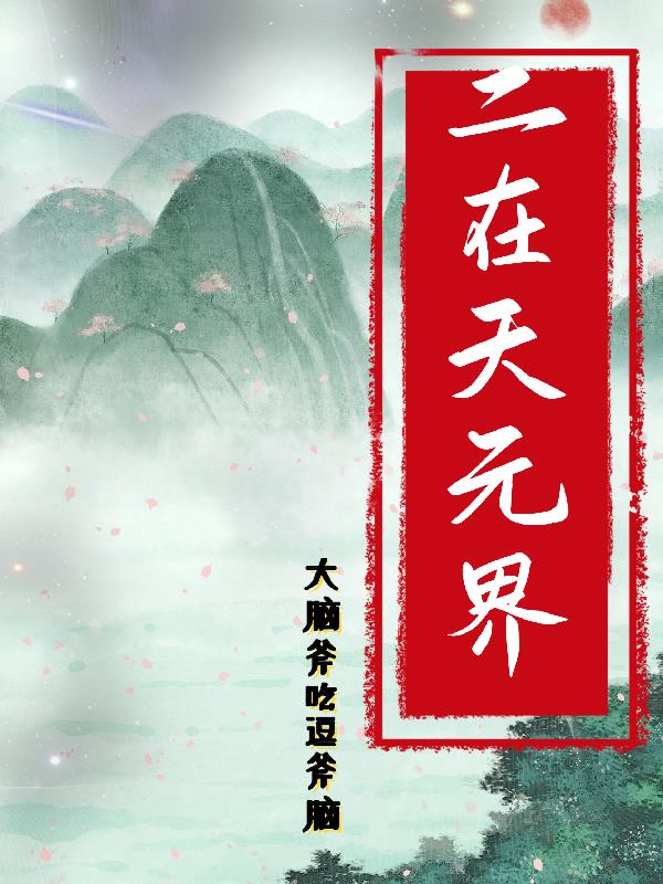 风流冤鬼