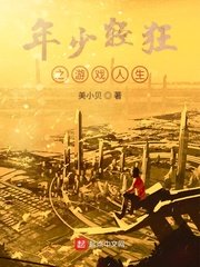 男人女人一起床啦差差差游戏视频