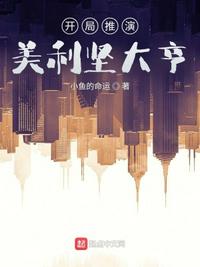 山村一亩三分地