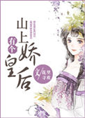 破产姐妹第四季