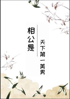蛮荒的童话国语完整版在线观看