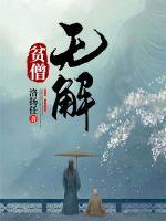 你最珍贵苏玥马老二