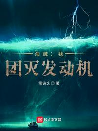 洗铅华小说