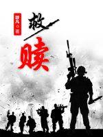 伊朗和沙特的恩怨