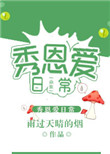 一身只爱你