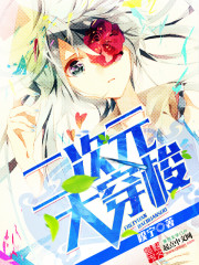 王者荣耀露娜受轮x漫画