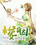女权运动
