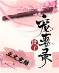 无天佛祖