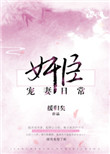 主人惩罚奴坐冰块