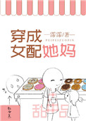天师斗妖姬