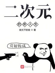 紫薇圣人为何是女人王