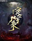 招待电影