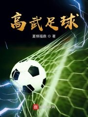 年轻的小婊3中文字