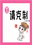 我想进你的花园日剧