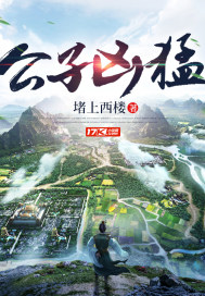 未知传闻未删减版