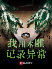 吻狼之问题少女粤语免费无删减版
