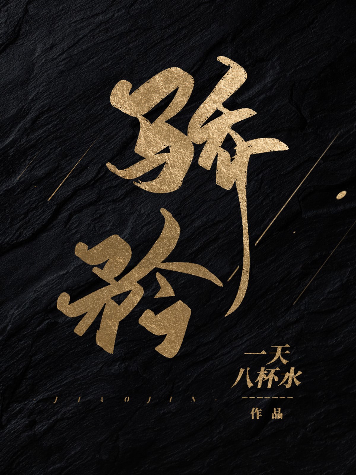 妈妈的爱在线观看免费完整