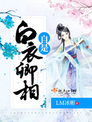 太子爷出差