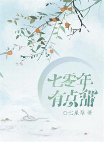 刘艳第三部