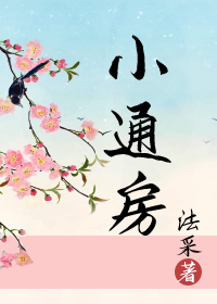 合欢魔宗
