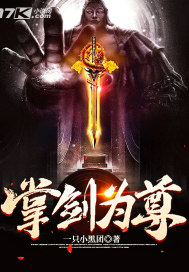 宋襄严厉寒全文免费
