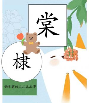 官场小说官道之色戒