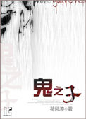 军中绿花电影无删减观看