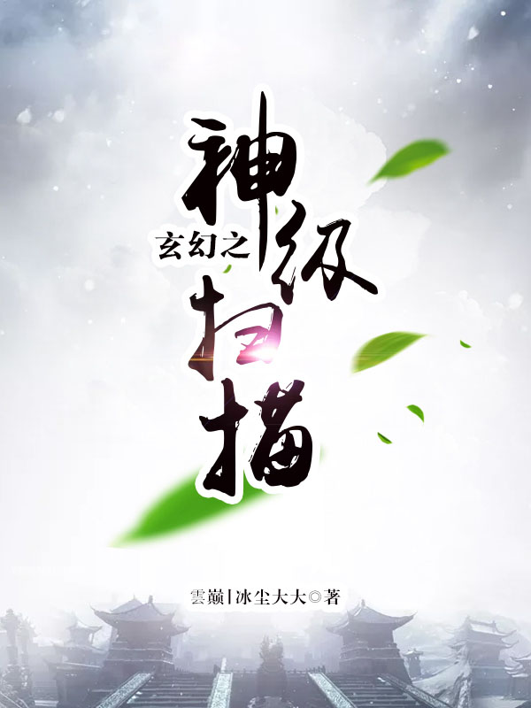 小姨的朋友