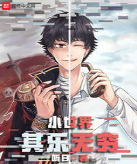 最好的我24集免费观看