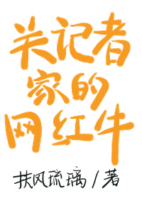 主角是双性人的小说
